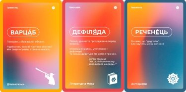 Фото 2 — Бренд glo™ створив Глосарій живої української мови
