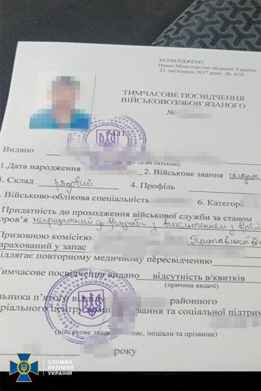 Фото 5 — В Полтавской области задержали чиновника военкомата, который за взятки помогал мужчинам уклоняться от службы в армии
