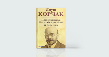 Фото 6 — 7 книжок про майбутнє освіти