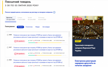 Фото 4 — Компания Kitsoft разработала новый дизайн для сайта Верховной Рады Украины