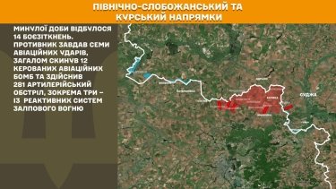 Фото 12 — Карта бойових дій в Україні на 10 липня 2025 року
