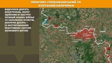 Фото 17 — Карта боевых действий в Украине на 11 мая 2026 года