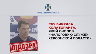 Фото 2 — СБУ сообщила о подозрении судьи из Евпатории, способствовавшего депортации крымчан в Сибирь