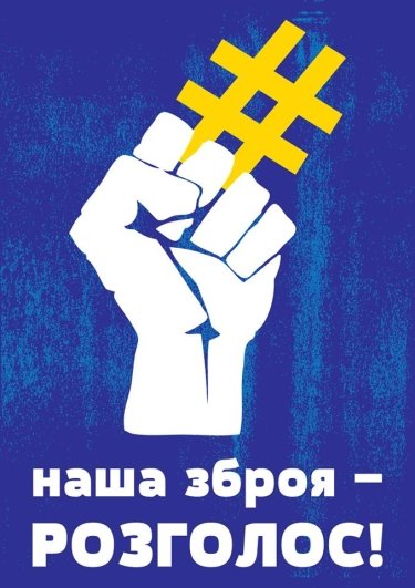 Фото 27 — "Здесь вам не Майдан!" — новая серия плакатов от автора новогодней открытки "#Евромайдан"