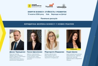 Фото 7 — У Києві відбудеться бізнес-бранч "Енергія бізнесу: стійкість і розвиток"