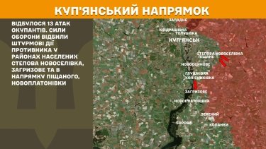 Фото 13 — Карта бойових дій в Україні на 12 червня 2025 року