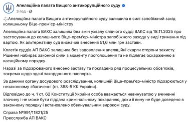 Фото 2 — Апелляцию Чернышова не рассматривали. Пресс-служба суда исправила ошибку в официальном сообщении