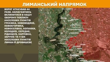 Фото 21 — Карта бойових дій в Україні на 27 листопада 2025 року