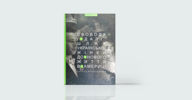 Фото 8 — Історії успіху: 7 книжок для натхнення