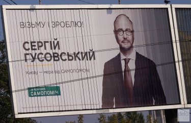Фото 6 — Стратегия "самовисуванця": зачем Корогодский троллит кандидатов в киевские мэры
