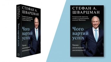 Фото 5 — ТОП-5 книг про бизнес осени 2021: инсайдерская история Facebook и секреты Amazon