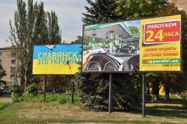 Фото 9 — Хорошо, когда наши в городе: Славянск через 60 дней после освобождения