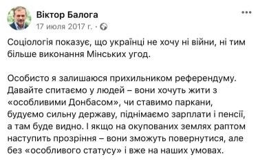 Фото 2 — За публічні заклики від'єднати Донбас та домовлятись з Путіним Балогу слід позбавити мандату - експерт