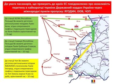Фото 7 — Украинские беженцы 2022: как добраться до границы, где ее перейти, какие документы нужны, где жить за рубежом