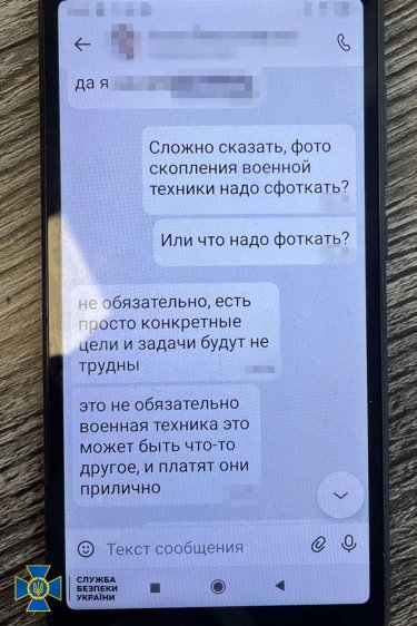 Фото 6 — Во Львове заключенный колонии оказался агентом ФСБ: искал корректировщиков "на свободе" для российских ударов