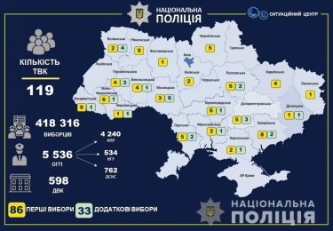 Фото 2 — В 23 регионах Украины проходят местные выборы