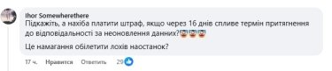 Фото 3 — Штраф за нарушение военного учета можно будет оплатить в "Резерв+" со скидкой: что известно