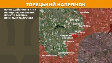 Фото 16 — Карта боевых действий в Украине на 14 марта 2025 года