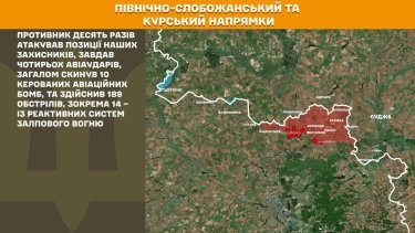 Фото 15 — Карта боевых действий в Украине на 7 ноября 2025 года