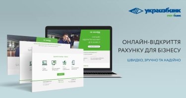 Фото 2 — Открывайте счет для бизнеса онлайн в Укргазбанке
