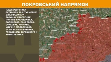 Фото 22 — Карта бойових дій в Україні на 12 січня 2026 року