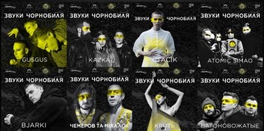 Фото 9 — К 35-й годовщине Чернобыльской катастрофы выйдет пластинка с дополненной реальностью