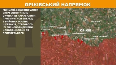 Фото 25 — Карта бойових дій в Україні на 10 листопада 2025 року
