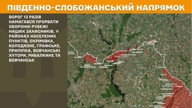 Фото 16 — Карта бойових дій в Україні на 13 лютого 2026 року