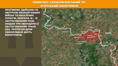 Фото 13 — Карта бойових дій в Україні на 19 березня 2026 року