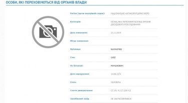 Фото 2 — Экс-владелец VAB Банка Бахматюк объявлен в розыск