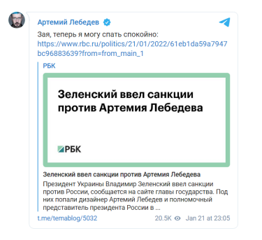 Фото 2 — Зеленский ввел в действие санкции СНБО против дизайнера Лебедева и австрийской архитектурной компании