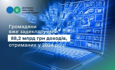 Фото 2 — Українці вже задекларували 88,2 млрд грн доходів: скільки офіційних мільйонерів