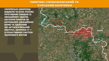Фото 12 — Карта бойових дій в Україні на 4 серпня 2025 року