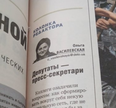 Фото 3 — Закрытая вечеринка, олигархи и первый айфон: репортерские истории Ольги Василевской-Смаглюк