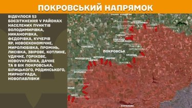 Фото 21 — Карта бойових дій в Україні на 21 серпня 2025 року