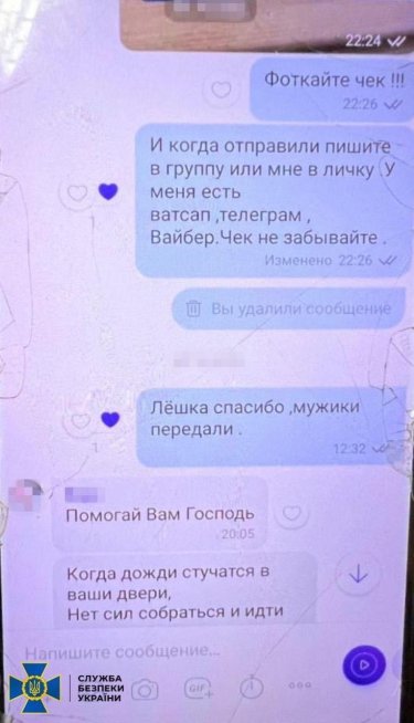 Фото 6 — Собирала деньги в поддержку оккупантов: жительница Одесской области проведет более 11 лет за решеткой
