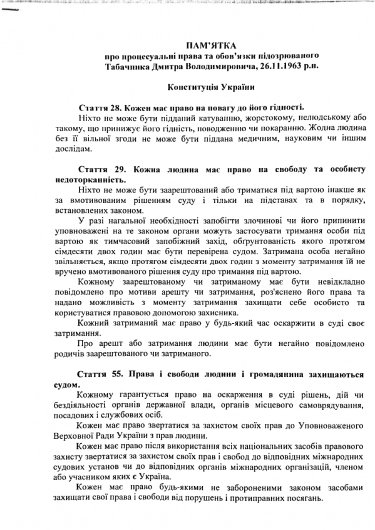Фото 13 — СБУ сообщила о подозрении в госизмене экс-министру образования Табачнику
