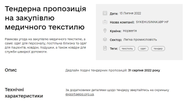 Фото 7 — Ліцензії, гранти та реєстрація ТОВ. Тест-драйв нових сервісів "Дії" для підприємців