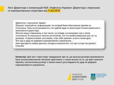 Фото 4 — Справа ексголови "Нафтогазу" Коболєва: НАБУ надало нові докази та наполягає на продовженні строку досудового розслідування