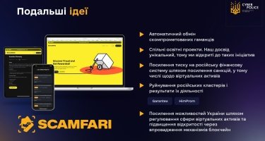 Фото 7 — Криптоловушки. Как преступники охотятся за виртуальными активами украинцев