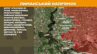 Фото 18 — Карта боевых действий в Украине на 23 сентября 2025 года