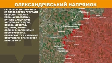 Фото 23 — Карта боевых действий в Украине на 21 октября 2025 года