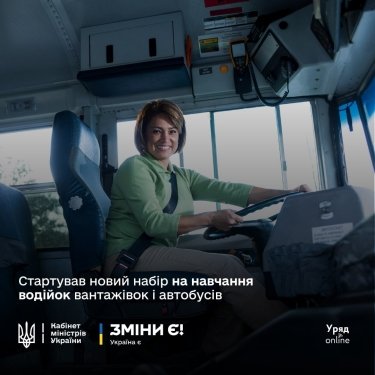 Фото 2 — Переквалификация женщин: объявлен новый набор на обучение водителей грузовиков и автобусов