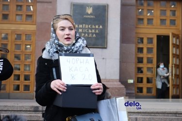 Фото 2 — Киевляне митингуют под КГГА против повышения цен на проезд в транспорте: "Месячный абонемент дороже, чем в Париже!" (ФОТО)