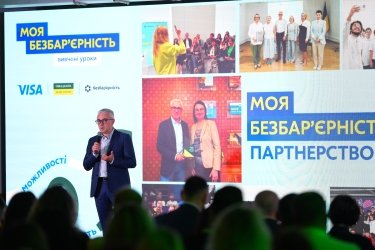 Фото 6 — Як зробити безбар’єрність системною: рішення та досвід учасників форуму у Києві