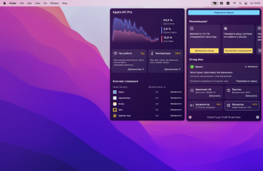 Фото 2 — MacPaw анонсував бета-версію великого оновлення Меню у CleanMyMac X: головні покращення