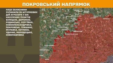 Фото 21 — Карта боевых действий в Украине на 4 мая 2026 года