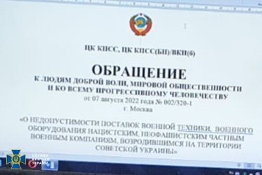 Фото 6 — В Украине обезвредили подпольные центры "компартии большевиков"