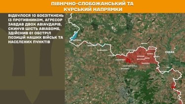 Фото 15 — Карта боевых действий в Украине на 16 июля 2026 года