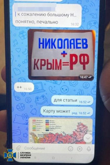 Фото 2 — Призывали "присоединить" Запорожье и Николаев к РФ: двум интернет-агитаторам грозит до 10 лет тюрьмы